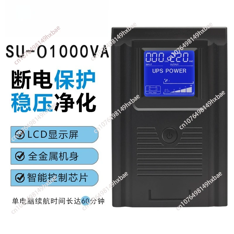 SU-O1000 backup UPS uninterruptible power supply voltage regulation emergency backup power supply