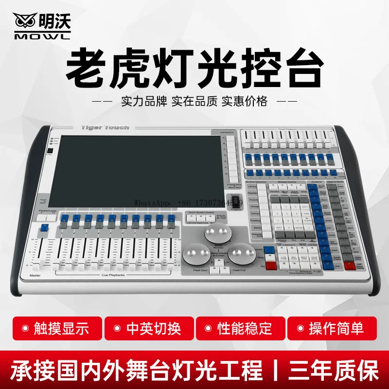 

Stage Lighting TigerTouch Tiger Console DMX512 Dimming Console Netlight System Large Screen Controller