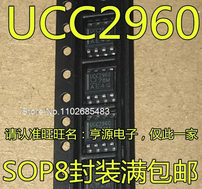 

(5PCS/LOT) UCC2960D UCC2960 UCC2960DR SOP8