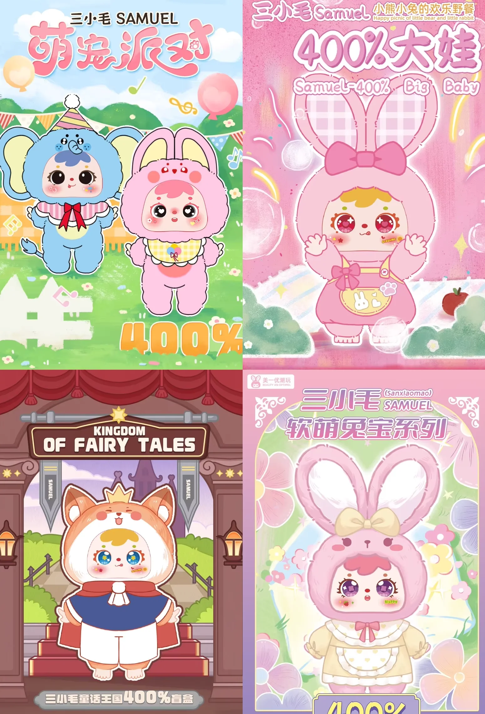 

Samuel 400% Full series V1 V2 V3 V4 Oversized Soft Vinyl Plush Blind Box - Adorable Collectible Doll Gift for Kids & Adults