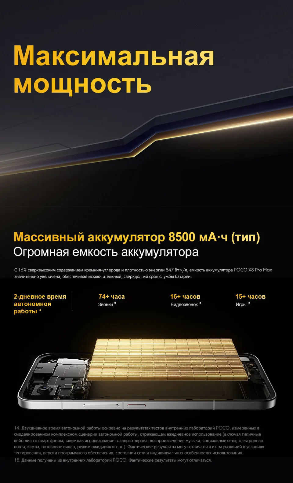 New POCO X8 Pro Max Smartphone Global Version 8500mAh battery 6.83'' 1.5K 120Hz Ultra-Bright AMOLED Display Dimensity 9500s NFC