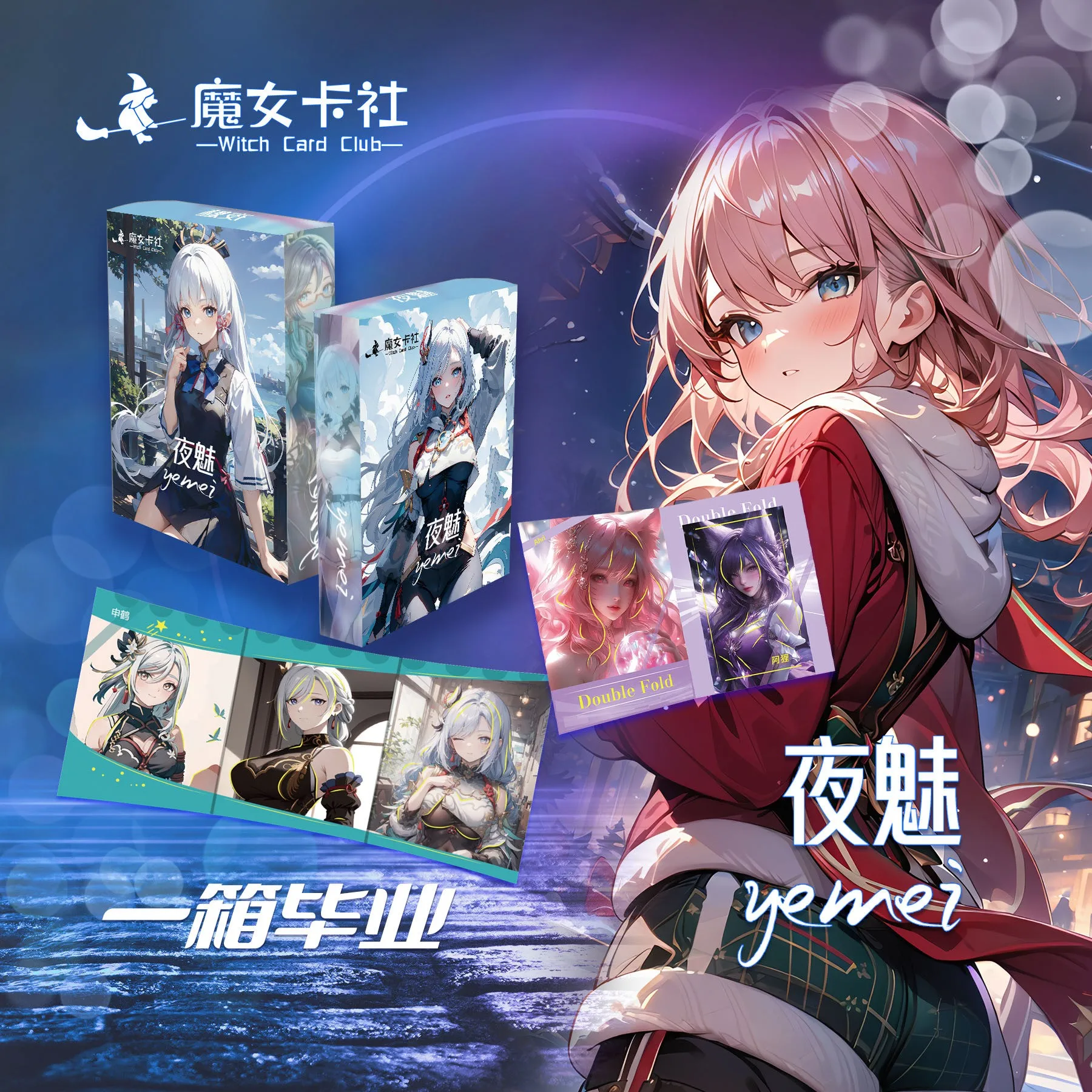 

Новинка, плотные открытки Tcg Waifu со сгибающейся историей богини Yemei, Раздельный купальник для девушек из аниме, праздник бикини, детские игрушки и хобби, подарок