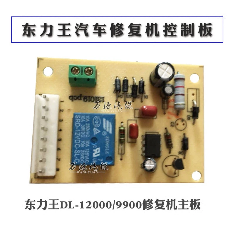 

DL-12000/9900 Automotive Appearance Repair Machine Control Circuit Board Shaping Machine Circuit Board Meson Machine Accessories