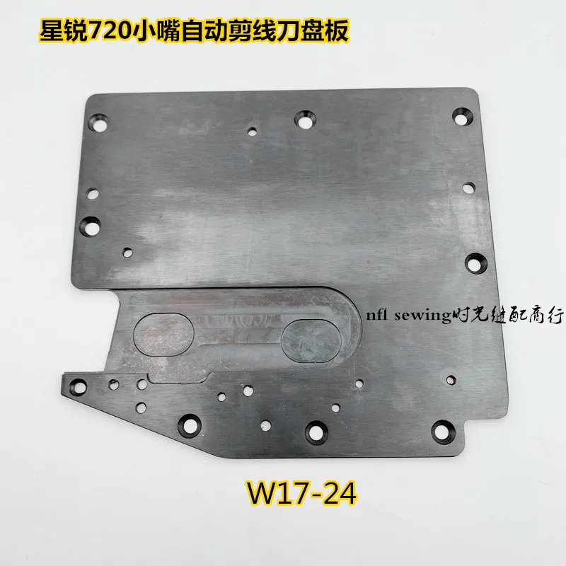 

Xingrui 720 Small Mouth Covering lockstitch Lock Machine Lower Cutting Line Cutting Board, Knife Rest Plate W17-24