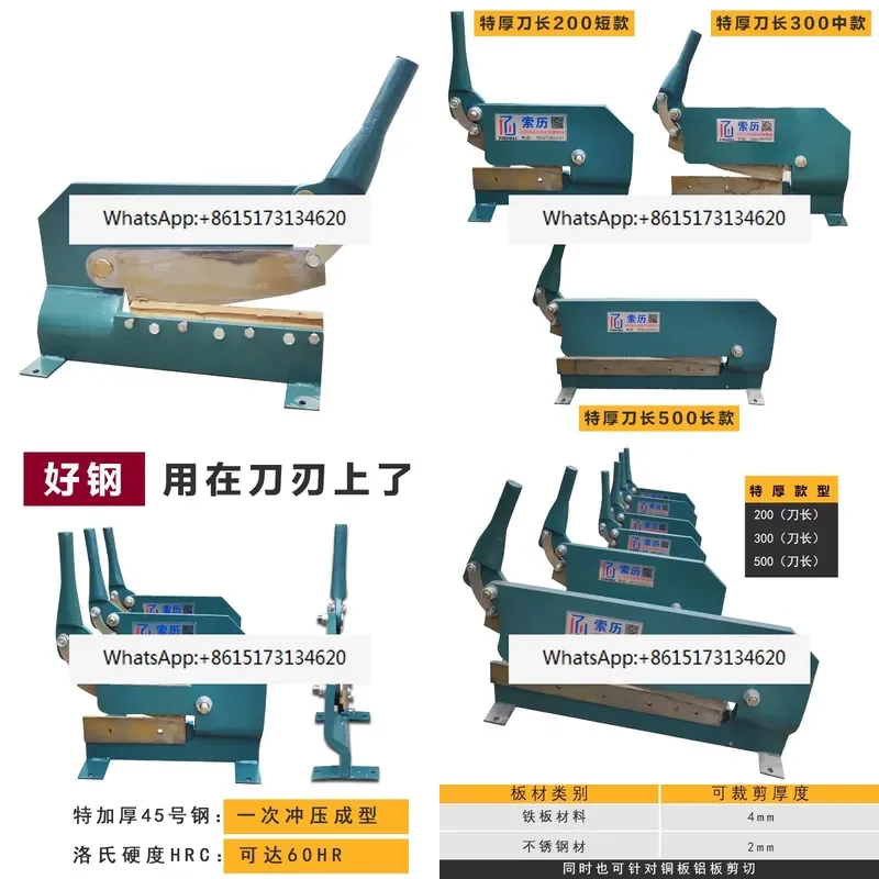 Manual Stainless Steel Plate Shearing Machine Small Guillotine Cutter for License Plate Ground Cutting Tool