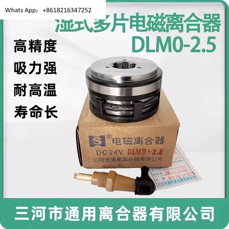 

DLM0-2.5 Electromagnetic Clutch XQ6225 Milling Machine Accessories, Clutch Brush, Universal Clutch