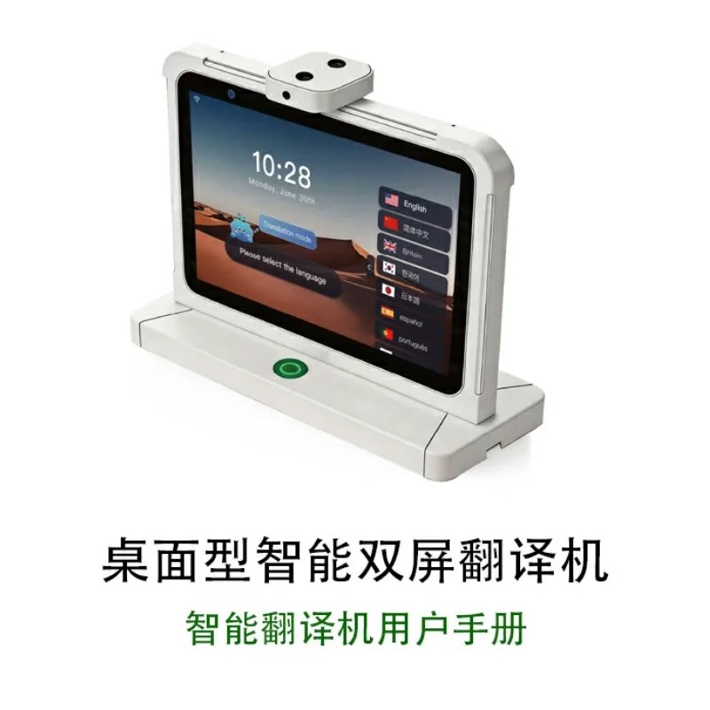 Foreign Trade  Artifact Multilingual AI  Exhibition Double Screen  Intelligent Hotel Front Desk Translation Machine