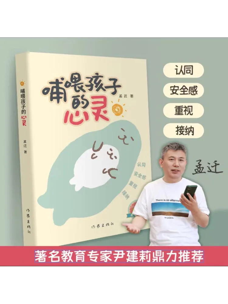 

Книга-Winshare Nurturing the Child's Soul