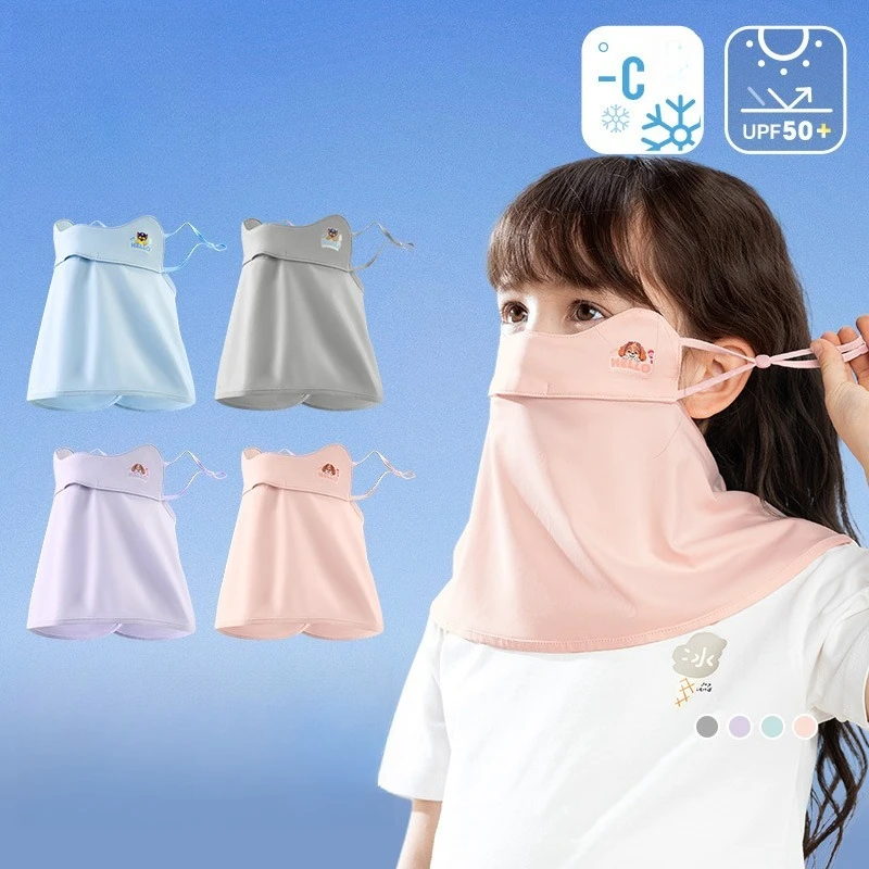 Miniso 어린이 마스크 아이스 와이어 태양 보호 마스크 야외 자외선 얼굴 커버 3차원 눈 보호