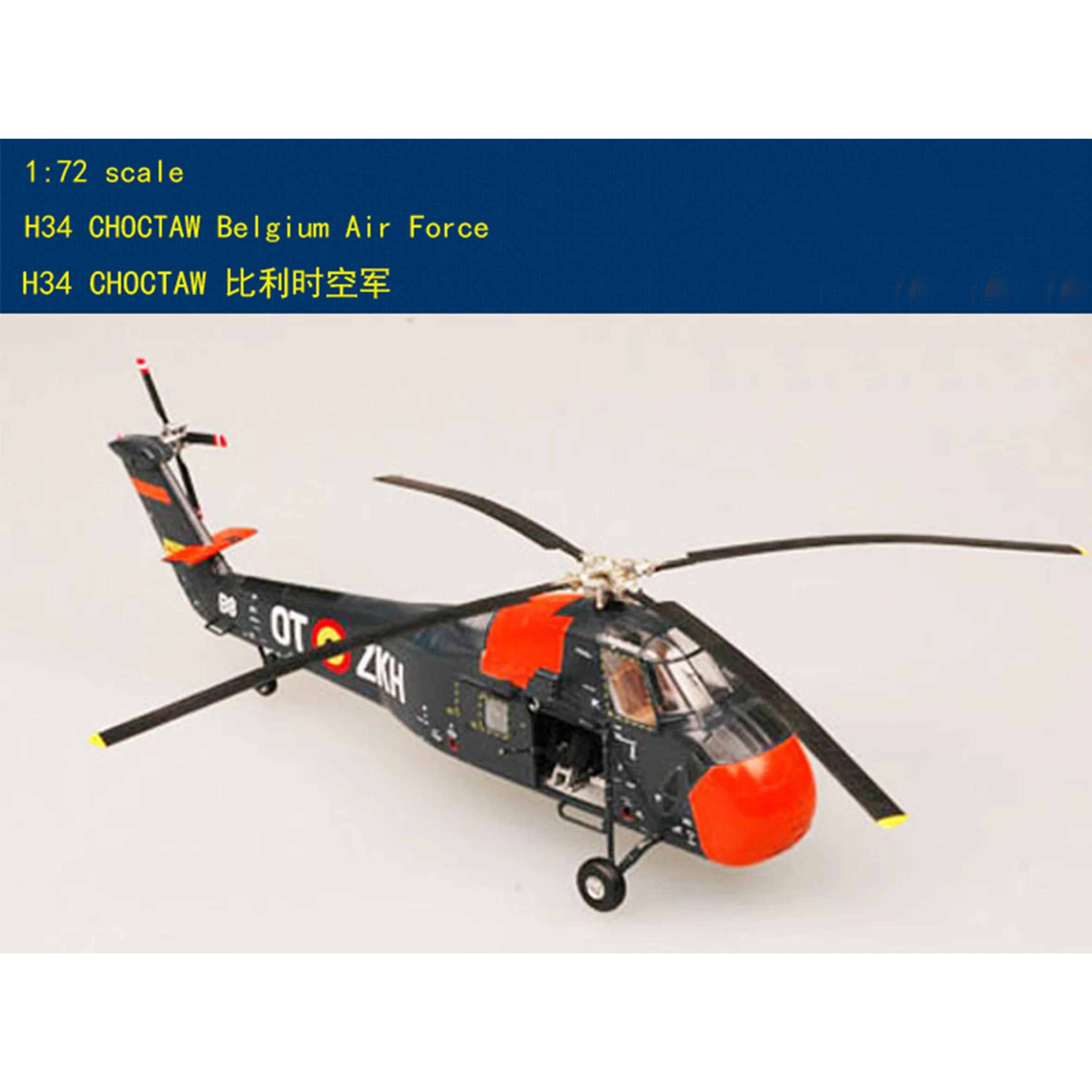 1/72 37011 Belgian H34 CHOCTAW helicopter model  Finished product collection model