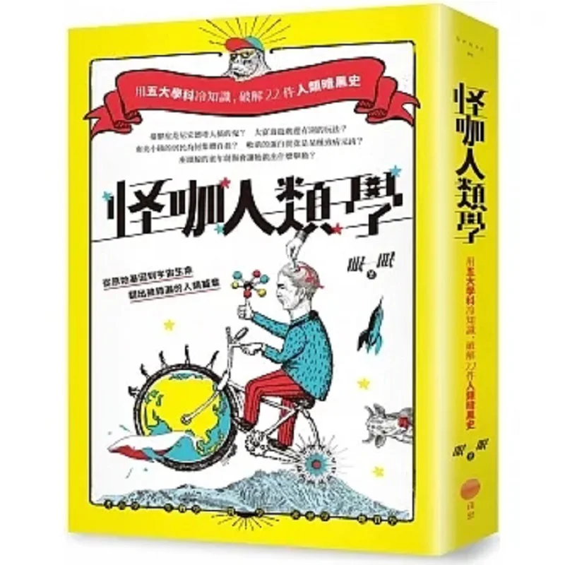 

Непарбольная антропология Мианмиан Срайз Издательство 9786267382578 Книга