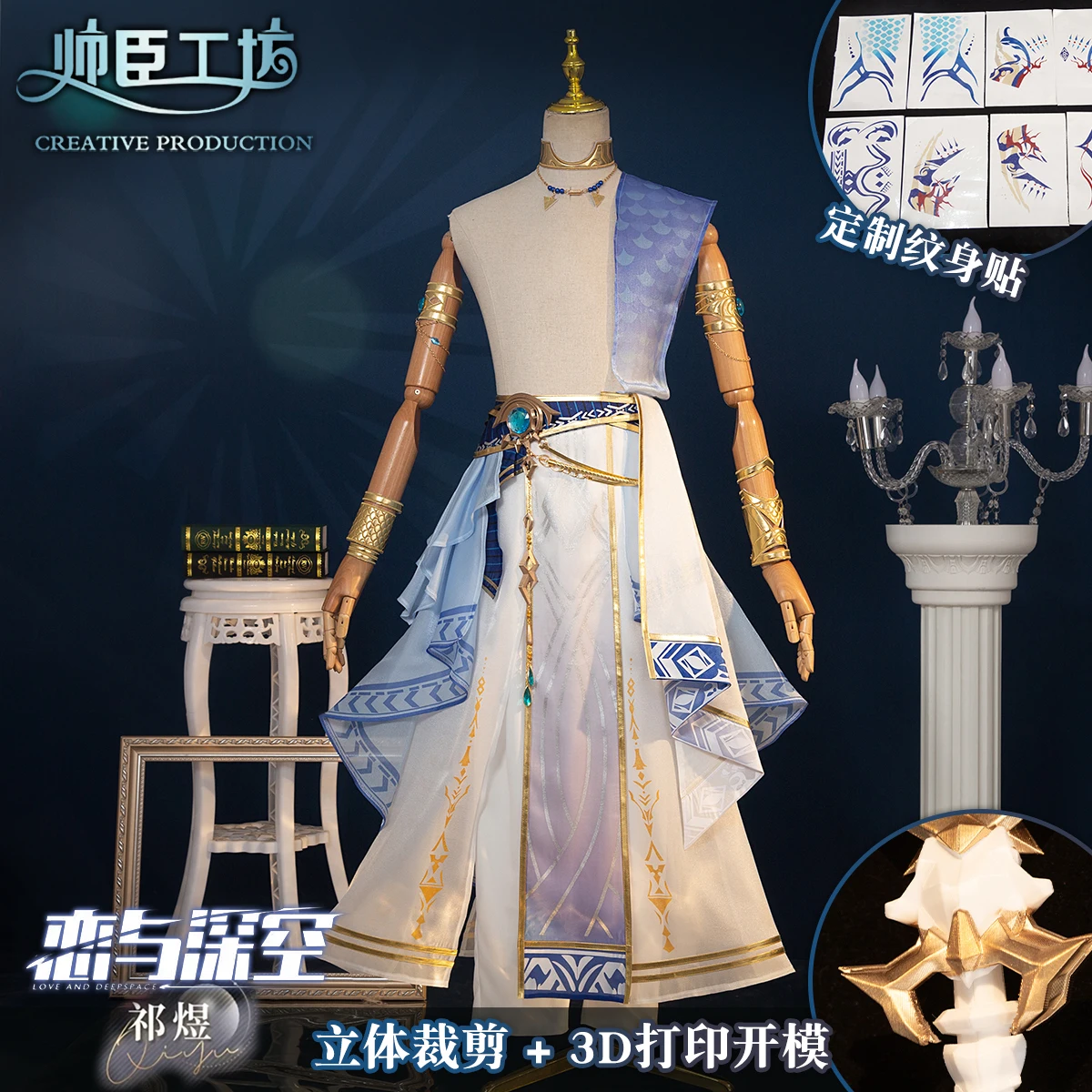 Love and Deepspace Rafayel Tidal Dream Island Cosplay Costume Combats Uniform Dress  Men Halloween Party Role Play Outfit