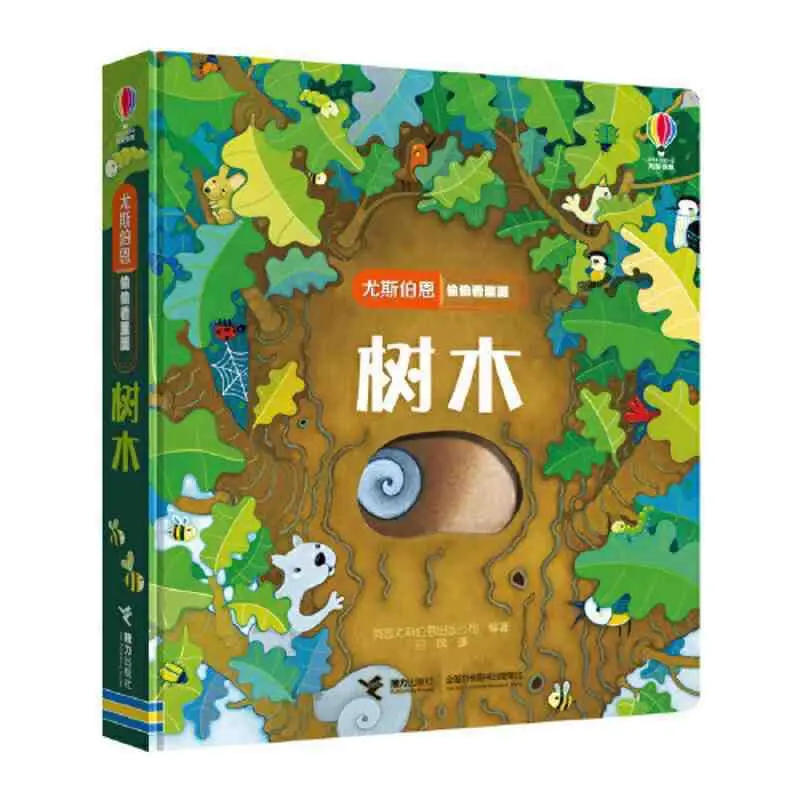 

Yusberne Secretly Published A Children's Science Book about Trees.