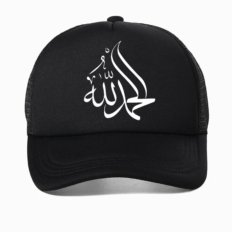 

Islamic Calligraphy Arabic Alhamdulillah Praise Allah Muslim Baseball Cap Unisex Women Men Cotton Hat Snapback Hats Trucker Caps