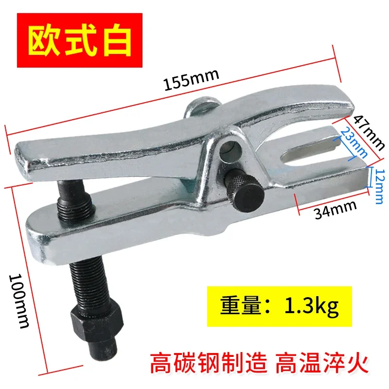 

Ball Head Extractor Japanese European Style Car Puller Puller Removal Tool Separator Tool