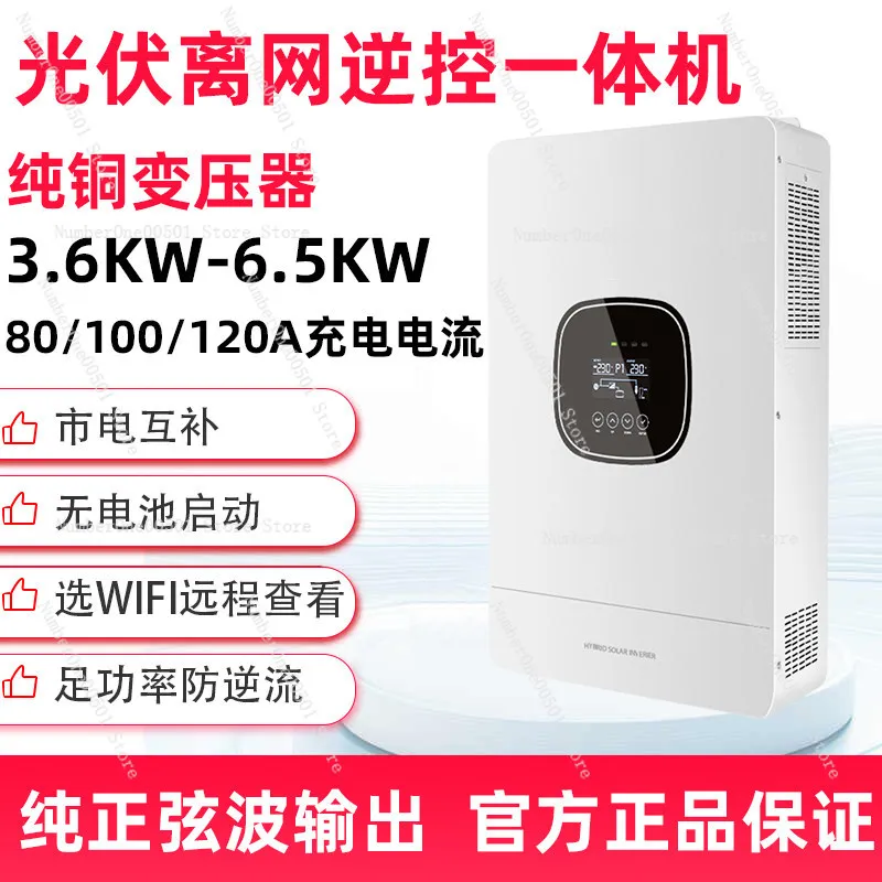 Off-Grid Solar Inverter Controller Combo Built-in MPPT Grid Complementary High Efficiency Stable Power Supply