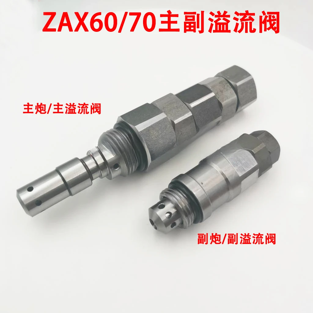 Excavator Suitable for ZAX60 70 307 Distributor, Main and Auxiliary Guns, Multi Way Valve, Main and Auxiliary Overflow Valve