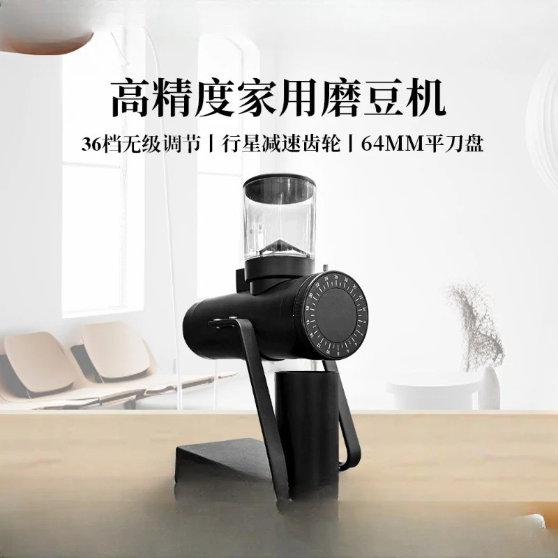 High-precision bean grinder 64MM flat knife 36-speed stepless adjustment reduction gear
