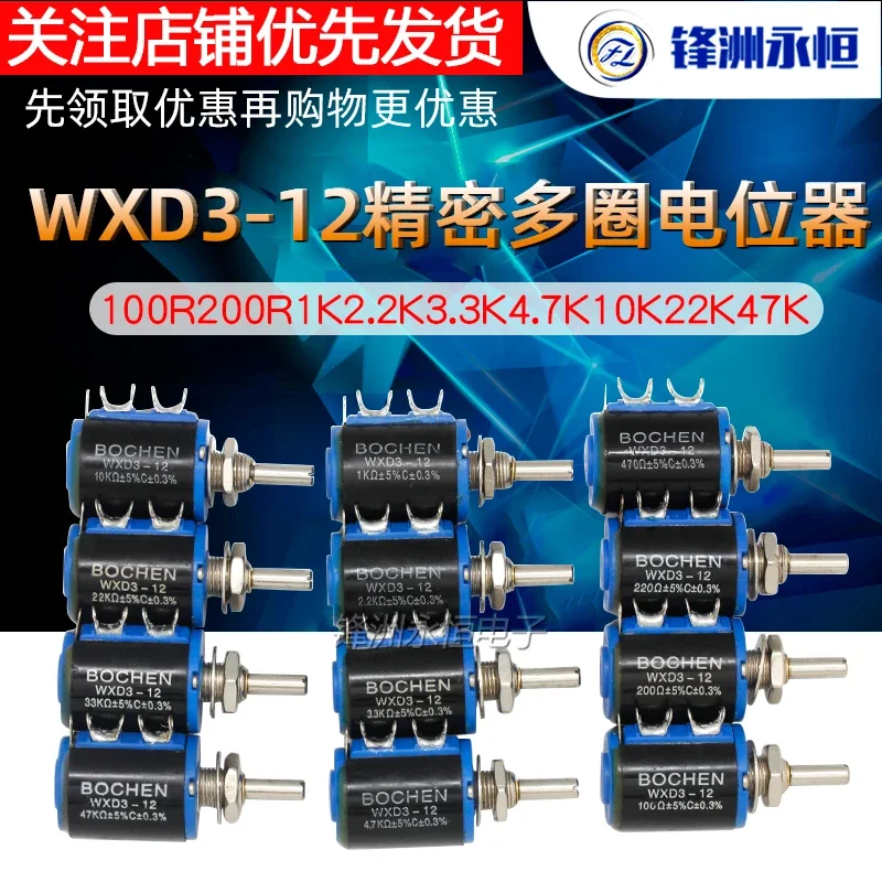 

Short body WXD3-12 precision multi turn potentiometer 100R 200R 1K2.2K3.3K4.7K10K2K47K