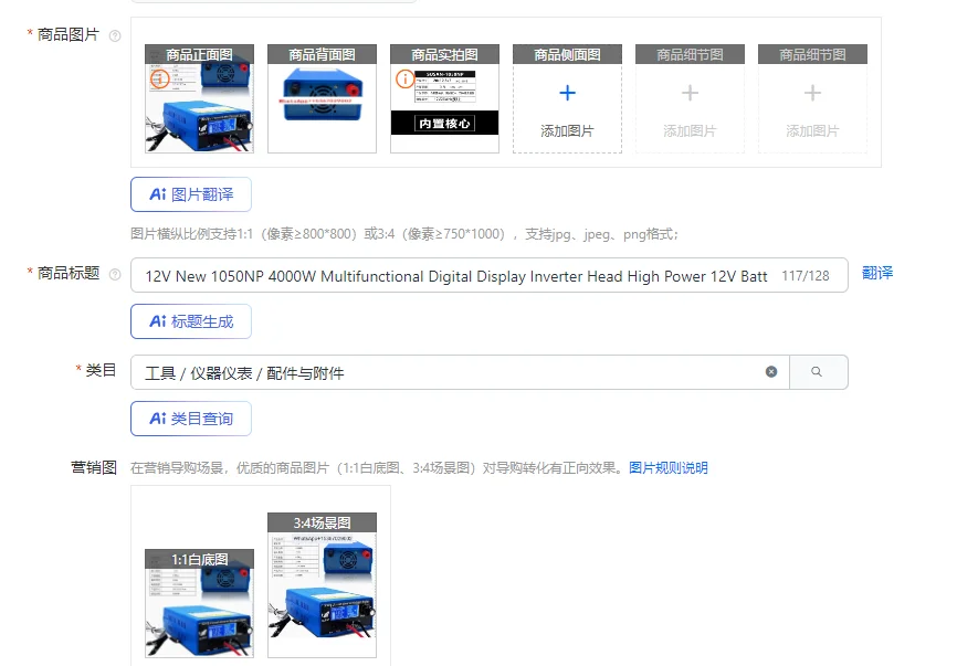 

12V New 1050NP 4000W Multifunctional Digital Display Inverter Head High Power 12V Battery Inverter Electronic Booster