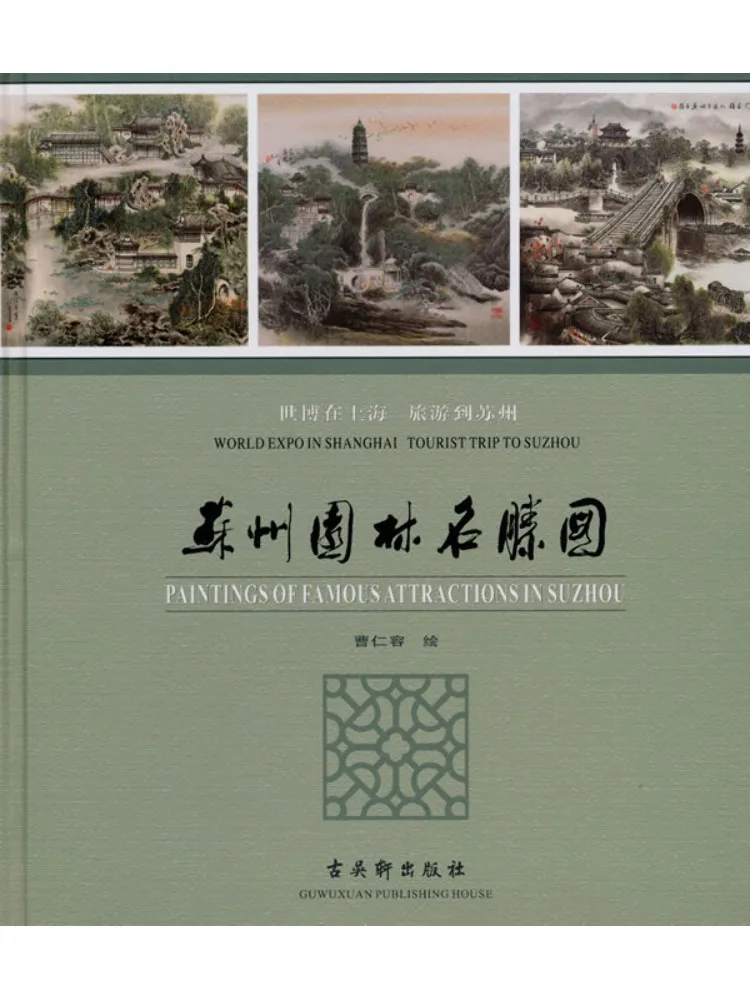 Book-Winshare Illustrations Of Famous Gardens in Suzhou