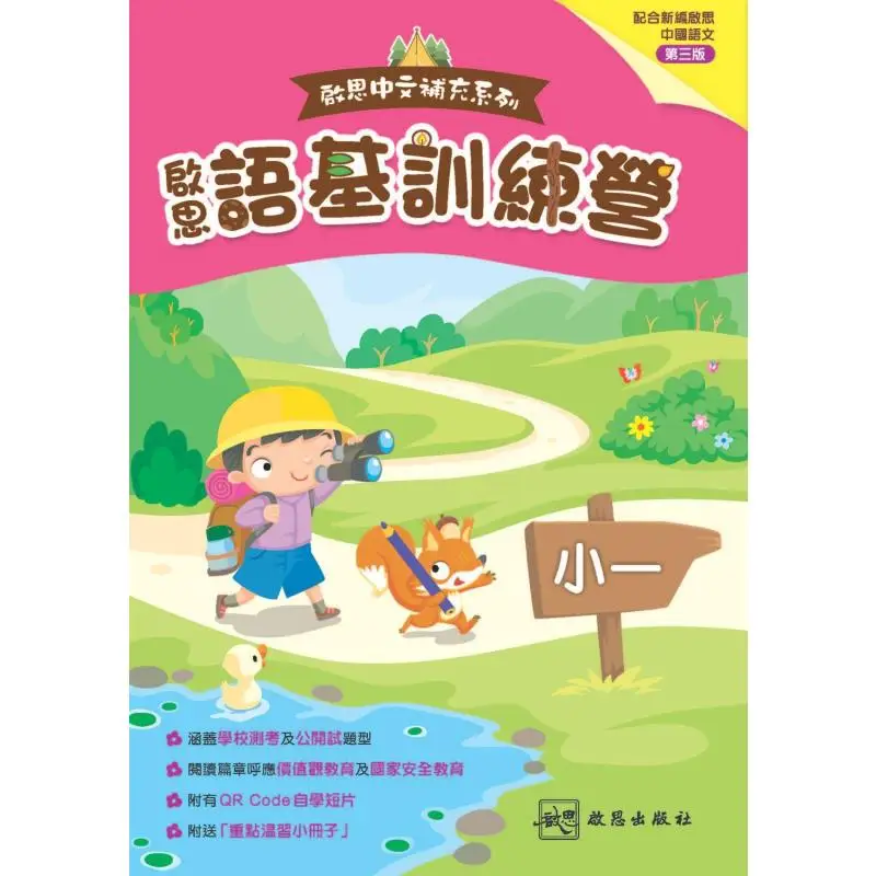 

Оборудование для обучения языку Qisi. Новое третье издание Little 1. Пресс Оксфордского университета. Пресс Оксфордского университета. 9789882457591