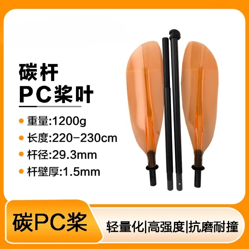 Four adjustable paddle paddles, outdoor assault boat paddles
