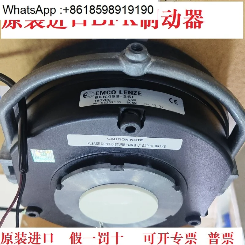 

Norwich Brake LENZE Brake BFK458 -12EREACHREB0412 NORD