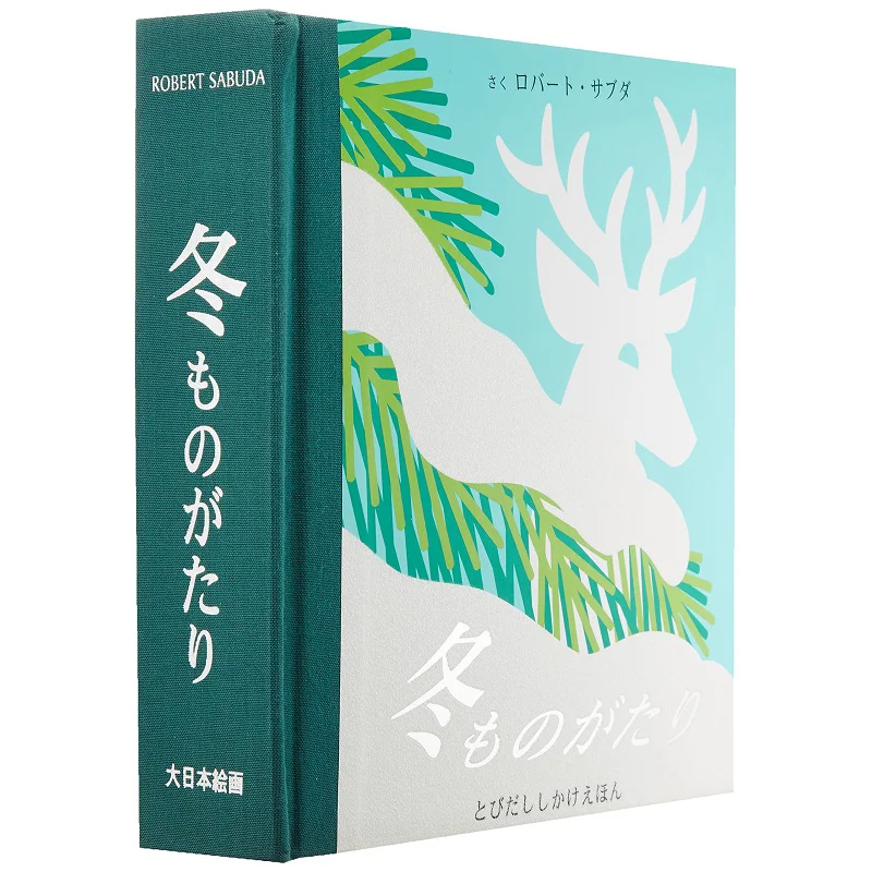 

Fuyu Monogatari Robert Sabda Dainihon Kaiga 9784499281874 Book