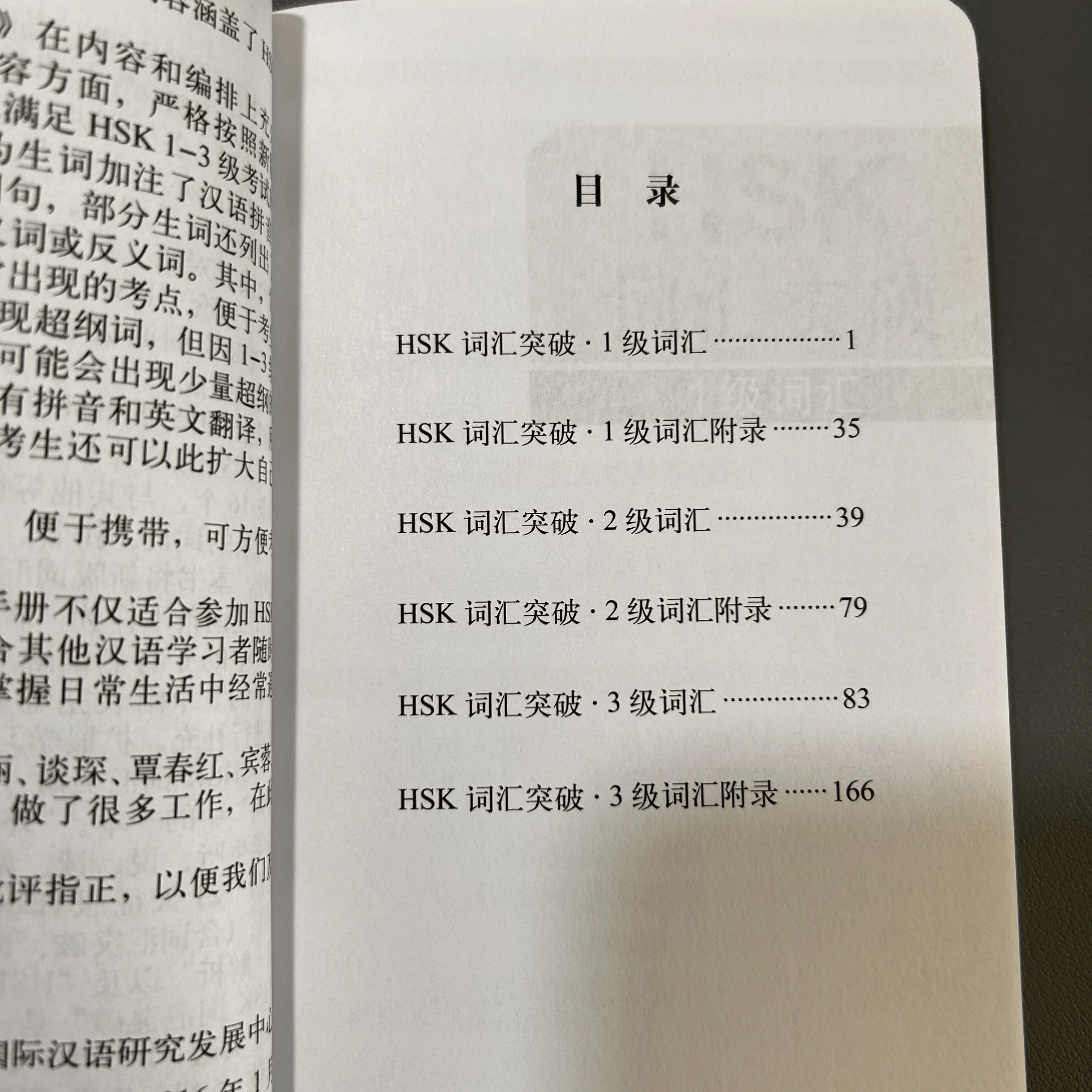 Chinese HSK Vocabulary Learn Mandarin in English Sold Separately