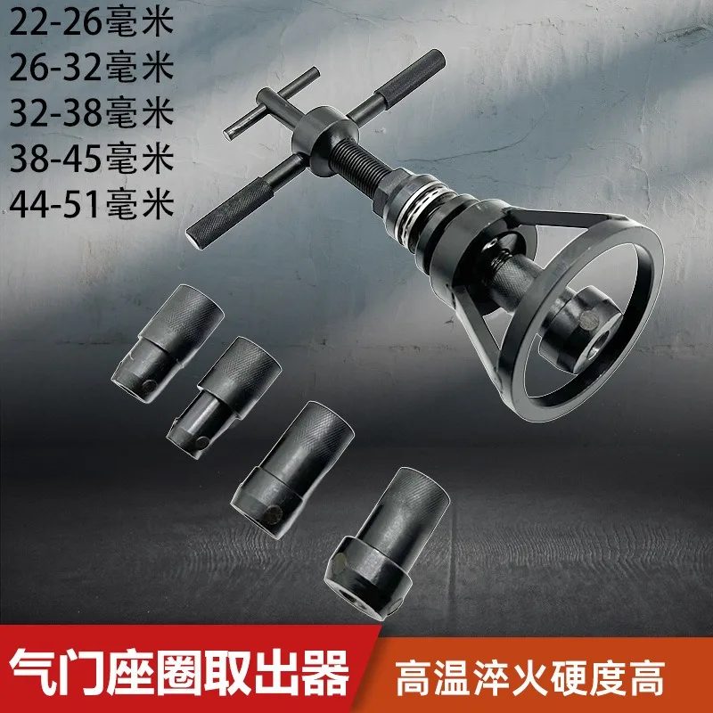 Universal Valve Seat Puller Remover Tool For Large Medium Small Engine Valve Seat Disassembly Extraction