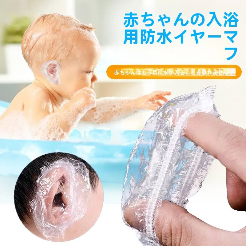 protetores-de-ouvido-impermeaveis-para-bebes-recem-nascidos-protecao-descartavel-para-natacao-lavagem-de-cabelo-e-banho-marca-miss-seacy