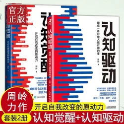 El despertar cognitivo: la fuerza motriz para el autocambio, 20 palabras clave de crecimiento, libro de autocontrol y concentración