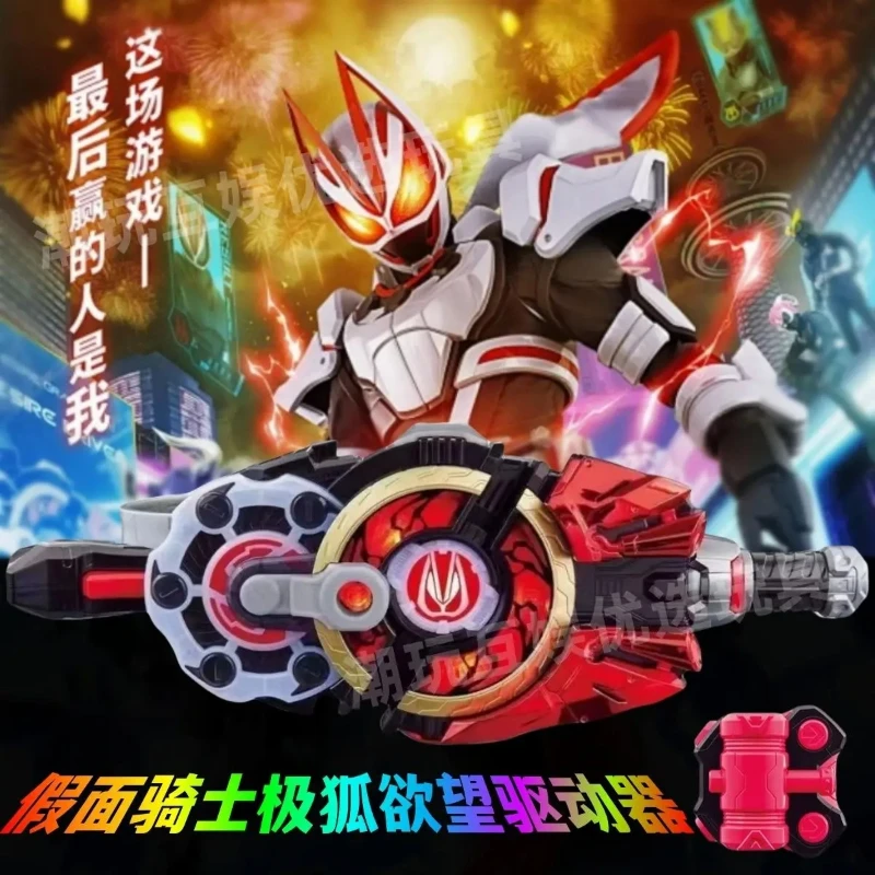 New Kamen Rider Geats DX Desire Driver Full Set Belt Toy with Sound Light Transformation Role Play Role Play Toy Gift for Kids