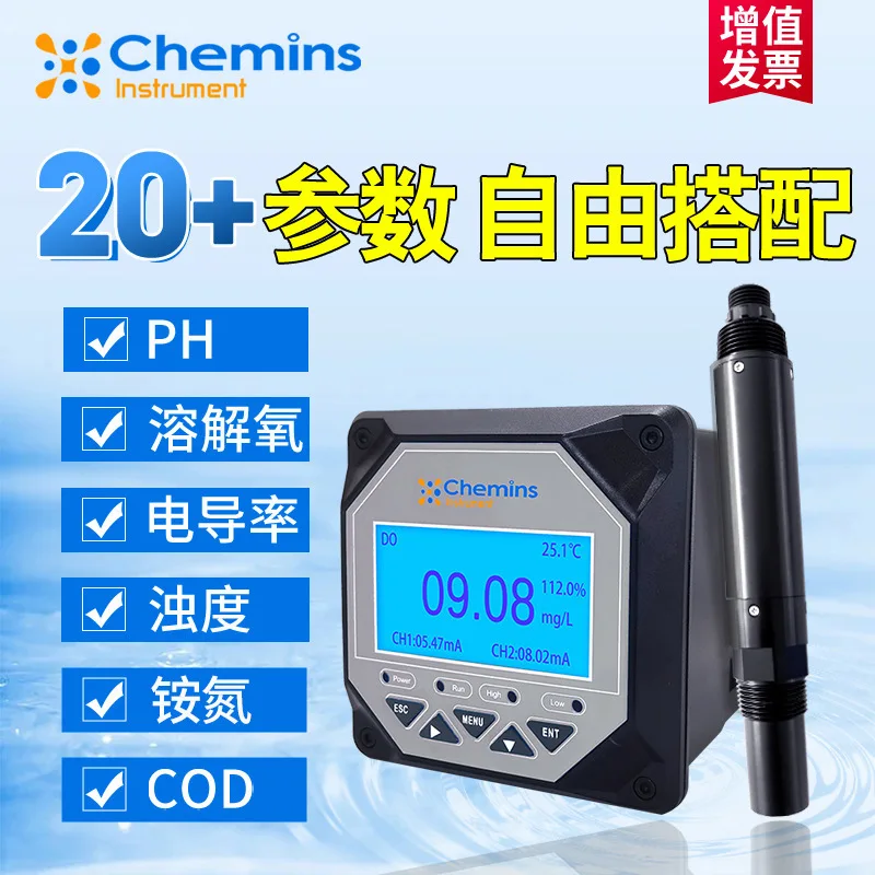 High Precision Intelligent PH Electrode Dissolved  Dissolved Oxygen Meter Conductivity Meter Ammonium Nitrogen Turbidity Sensor