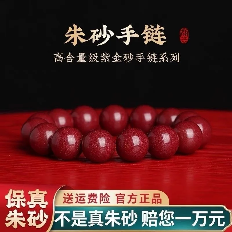 Natural Raw Ore Purple Gold Sand Crystal Plain Ring Cinnabar Bead Bracelet Male and Female TransportTai Sui  Amulet