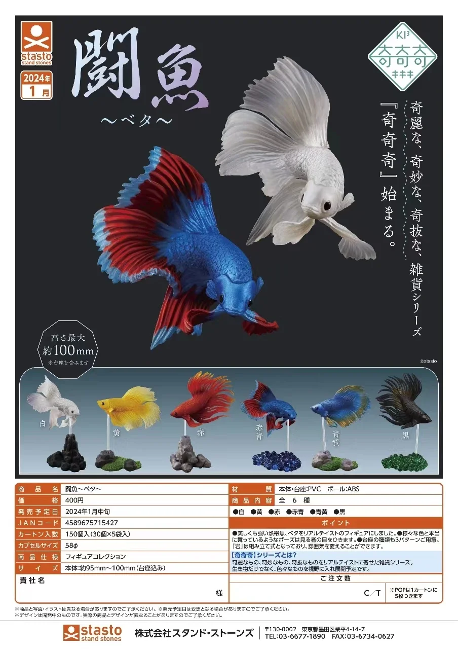 Genuine Gacha Scale Model Simulation Fighting Fish Decoration Fish Tank Ornamental Pet Fish Action Figure Toys