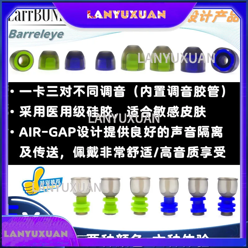 

Сменные чехлы для наушников 2026 EYE Barrelaxye C/SF Brother Final: маленькие оранжевые, маленькие фиолетовые