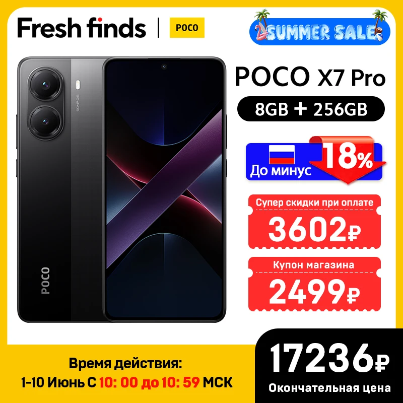 グローバル版 POCO X7 Pro 携帯電話 256GB / 512GB Dimensity 8400