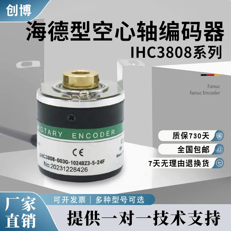 Heidenhain Type Hollow Shaft Rotary Encoder IHC3808-001G IHC3808-001G-100BZ3 BZ1