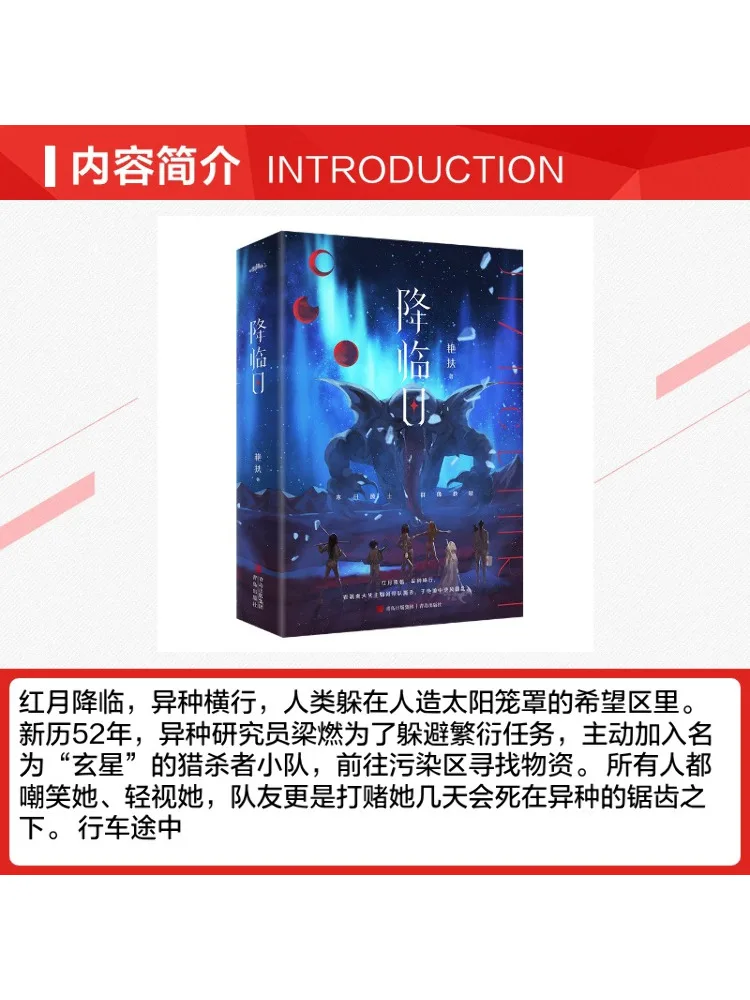 Book-Winshare The Day Of Arrival