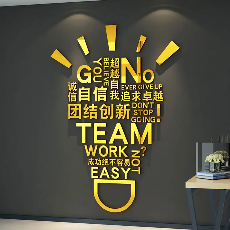 

WS209 Inspirational slogan stickers corporate culture company background wall office wall decoration 3D stereo wall stickers