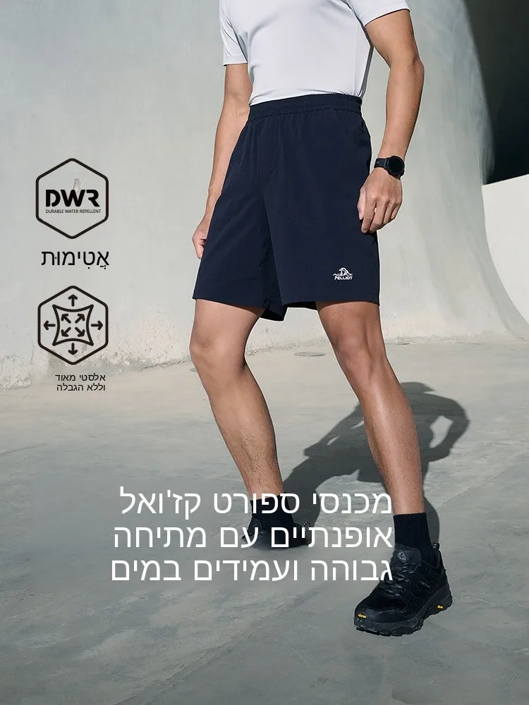 Pelliot Men's Outdoor Quick Dry Casual Shorts Elastic Wear-Resistant Fitness Five-Quarter Length Breathable Water-Resistant S...