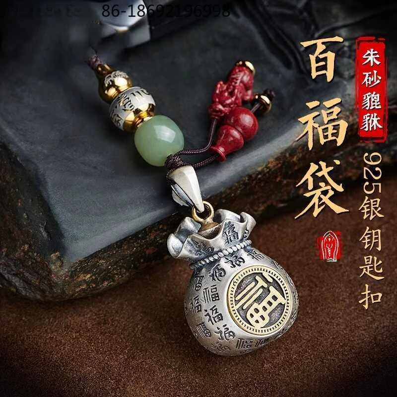 S925 Sterling Silver Lucky Bag Money Bag Car Keychain Hetian Jade Cinnabar Pixiu Lucky Bag
