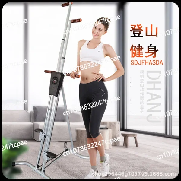 Mountaineering machine Rock climbing machine Fitness equipment Aerobic exercise equipment Stair stepper Walking machine