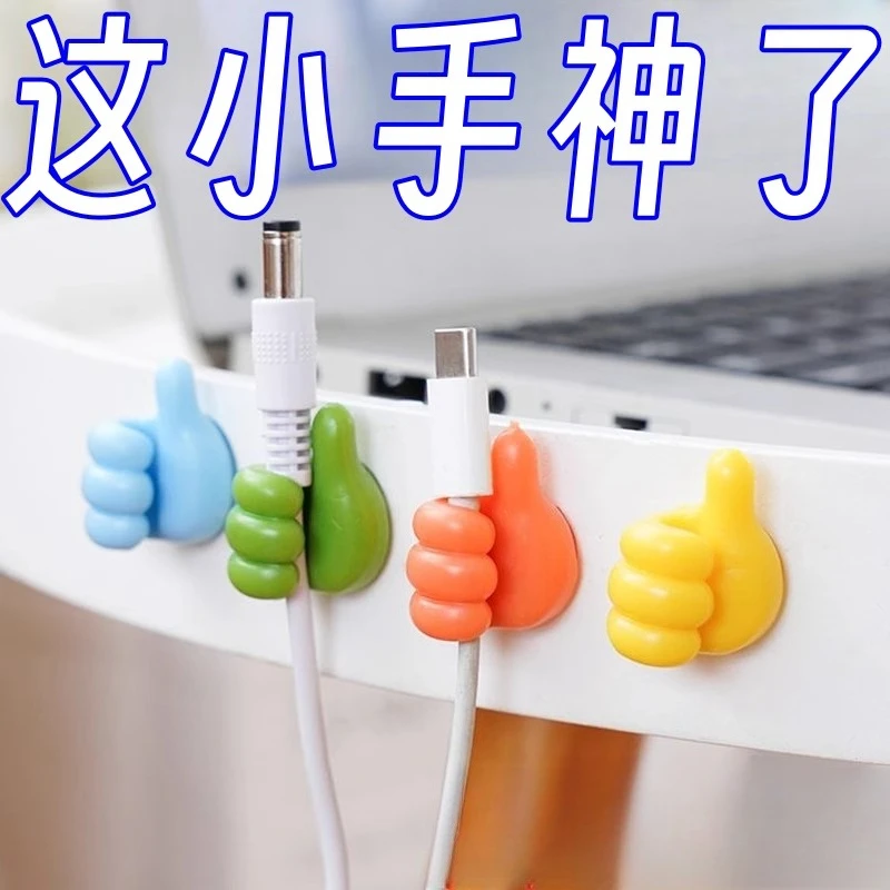 

Креативный кабель для хранения данных с большим пальцем, фиксированный клейкий крючок, многофункциональный кабельный менеджер, без перфорации