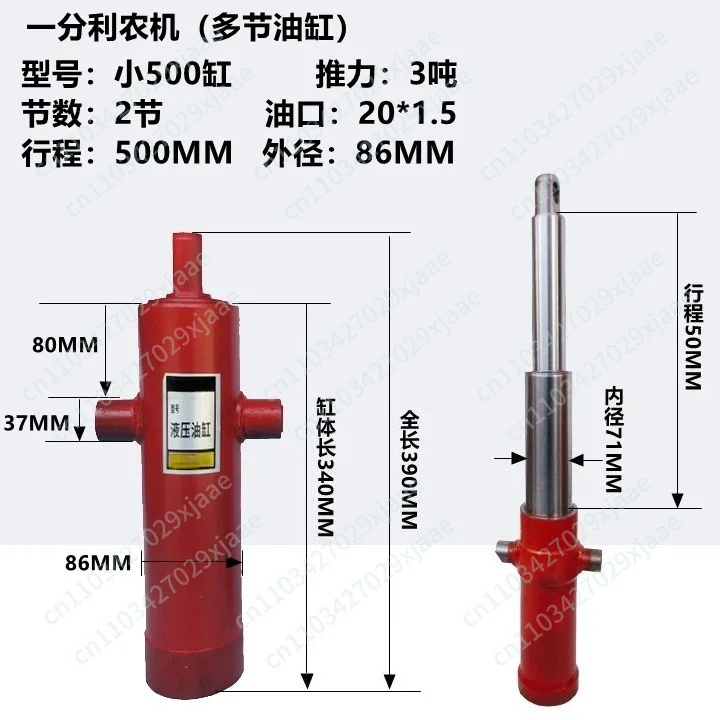 Suitable for dump truck telescopic oil top Three-wheeled dump truck hydraulic top hydraulic cylinder multi-section lifting truck