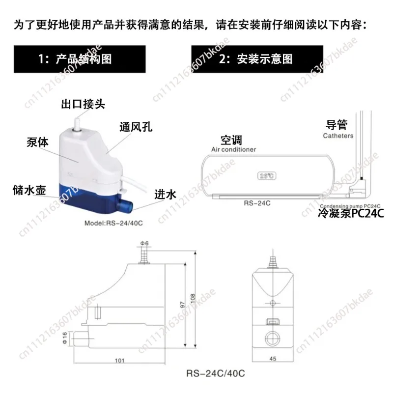 RS-24C RS-40C Automatic Condensation Pump Lift Pump 1-3P Hook Type Air Conditioning Drainage Pump