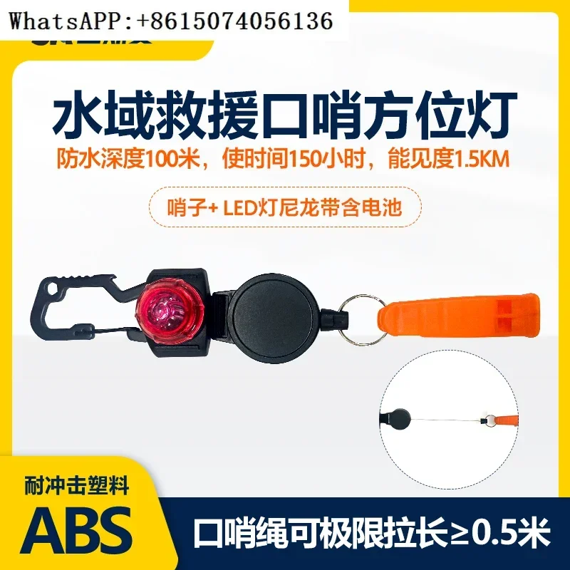Water rescue survival whistle directional light, retractable whistle rope LED diving mini strobe signal positioning light
