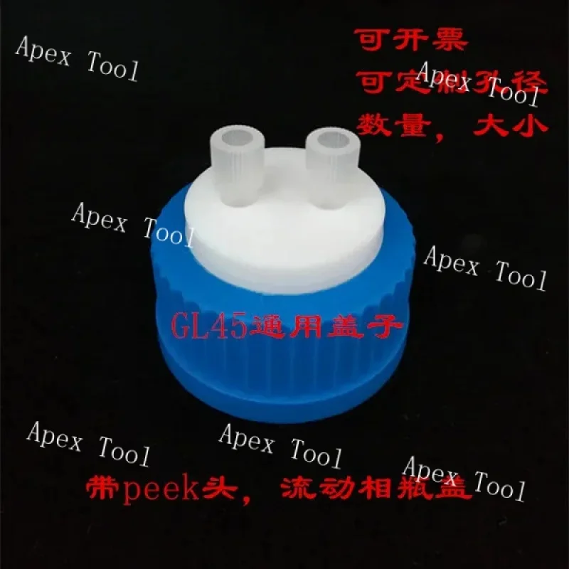 Mobile Phase Solvent Bottle Cap with PEEK High Performance Reagent Bottle Cap GL45 Universal Cap Shu Niu